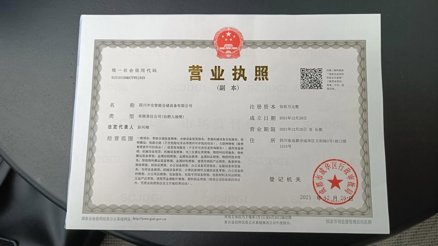 成都泽鑫达企业管理咨询有限公司