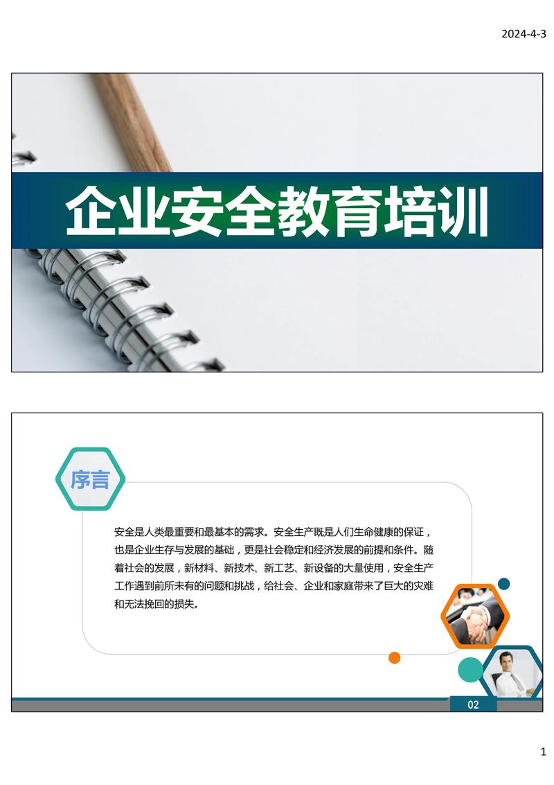 中小企业培训存在的问题