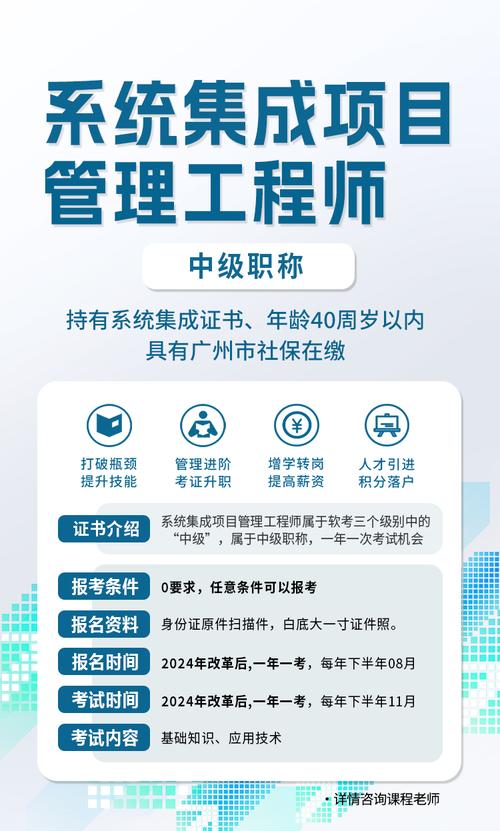 系统集成项目管理工程师报名入口