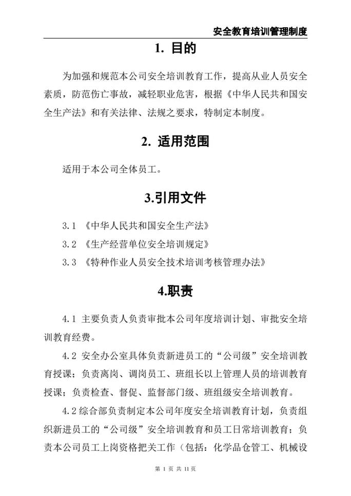 辽宁省安全生产培训考试管理平台