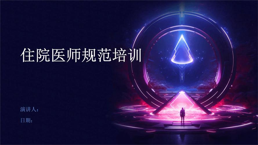 河北住院医师规范化培训管理平台