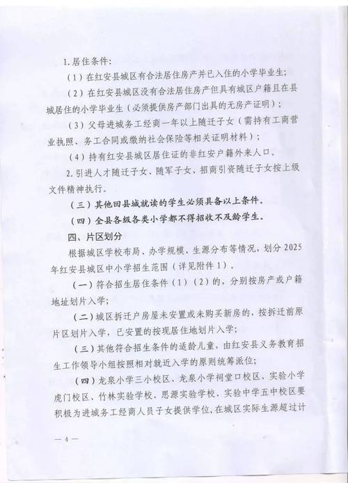 红安县义务教育招生入学管理平台