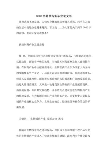 证券投资论文2000字