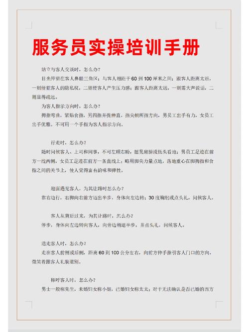 培训机构的培训服务内容