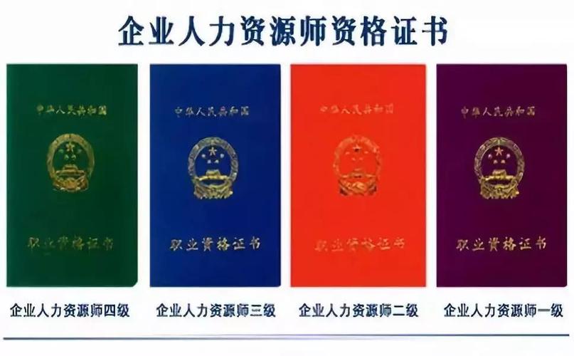 企业培训师资格证有用吗