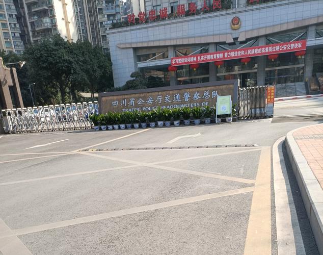 四川省交通运输厅高速公路管理局