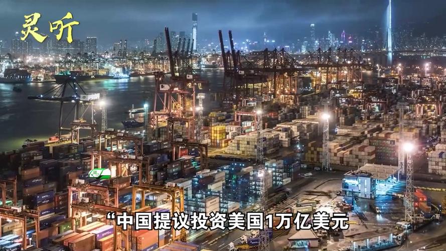 中国对美国投资行业投资