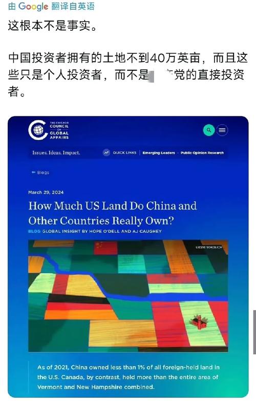 中国对美国投资行业投资