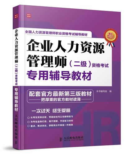 企业培训师培训教材下载