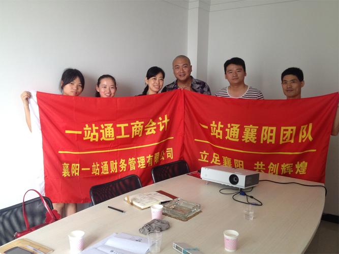 武汉一站通工商管理咨询有限公司