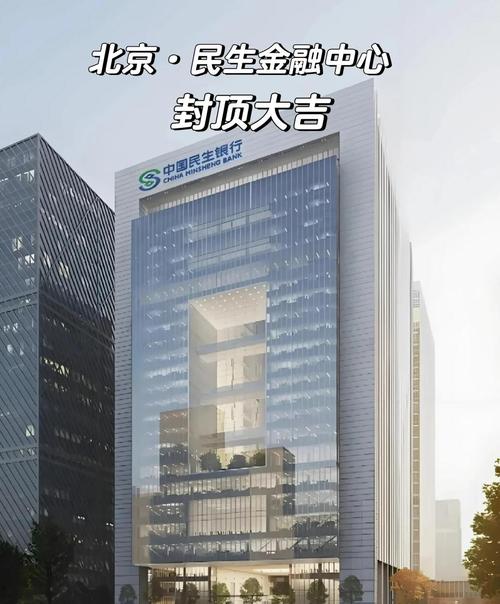 中国民生投资与民生银行