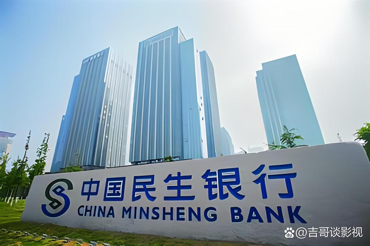 中国民生投资与民生银行