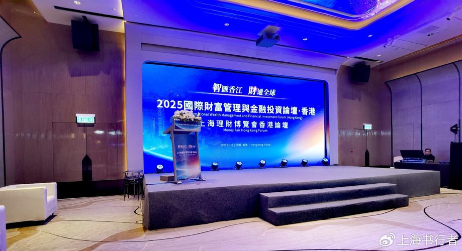 中国国际投资理财博览会