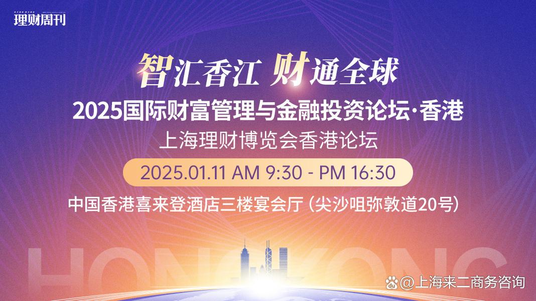 中国国际投资理财博览会