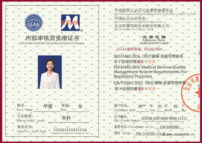 iso质量管理体系培训