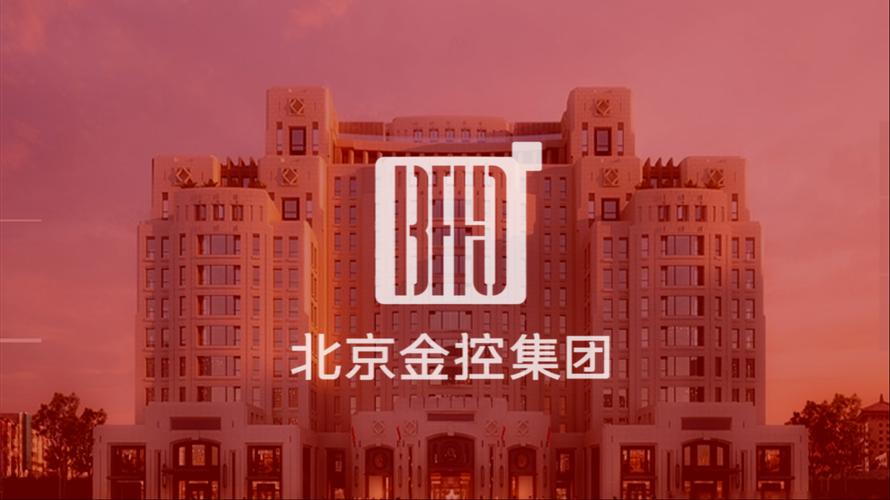 北京市集成电路投资基金