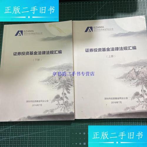 深圳市投资基金同业公会