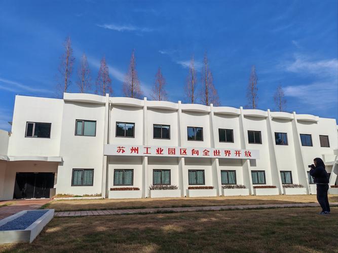 苏州工业园区房地产交易管理中心