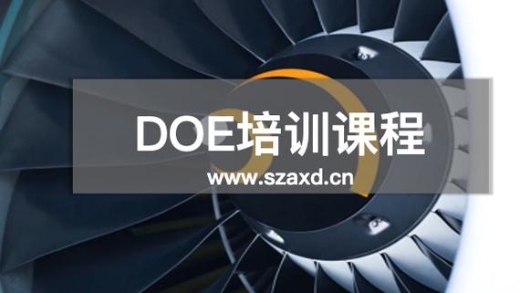 doe培训机构 北京
