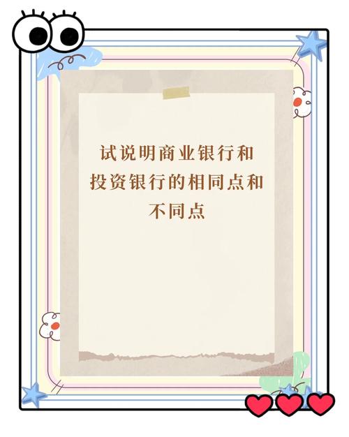 投资银行的信用经纪业务