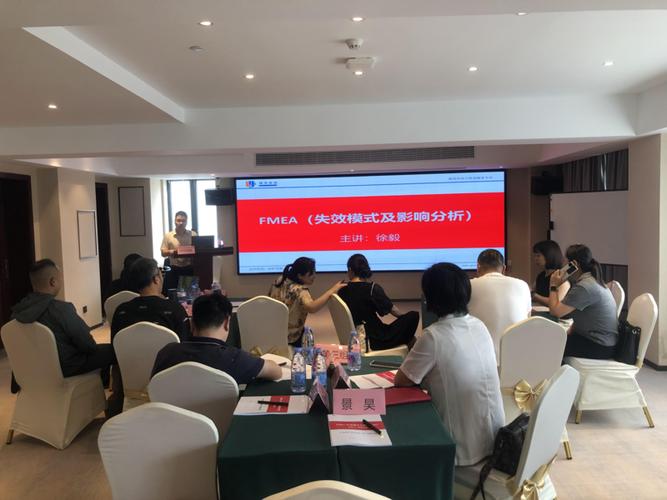 FMEA广州培训地点