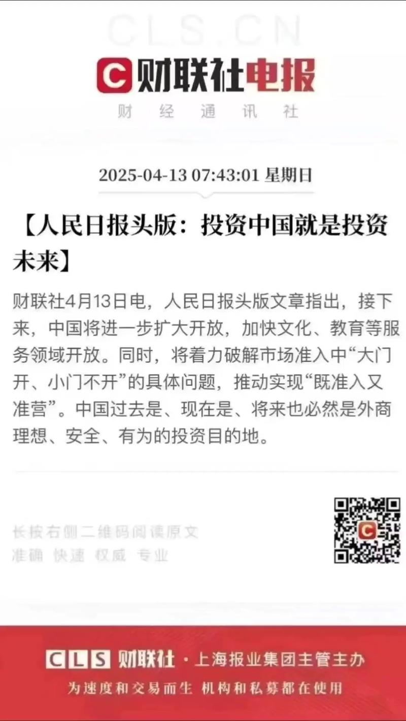 世界500强在中国投资