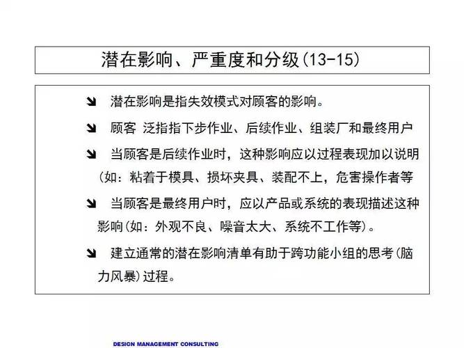 fmea失效模式培训