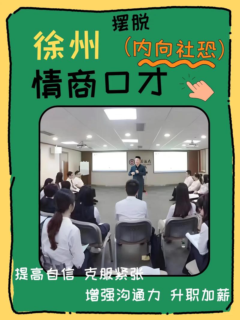 提升情商 在线 培训