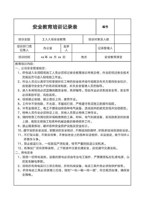 ogsm表格使用培训