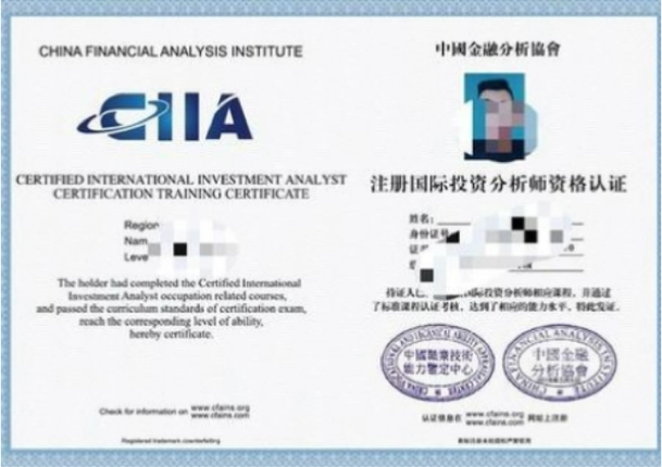 注册投资分析师报考条件