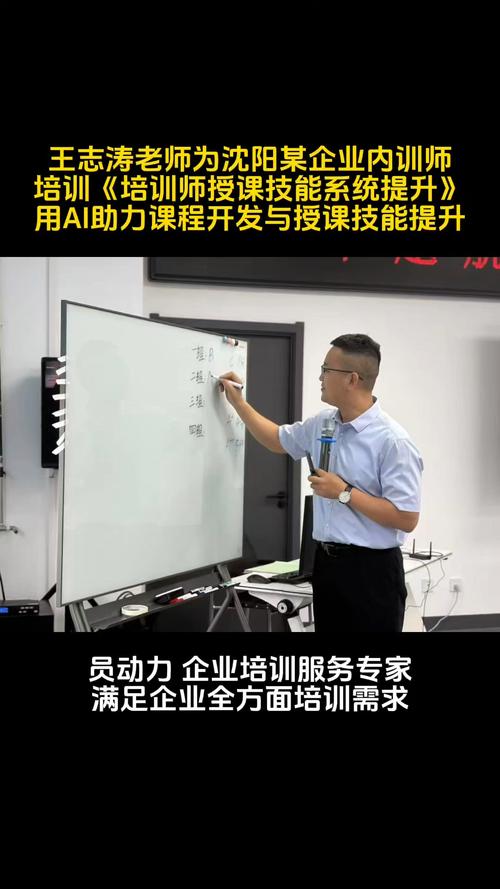 培训 连锁 老师管理