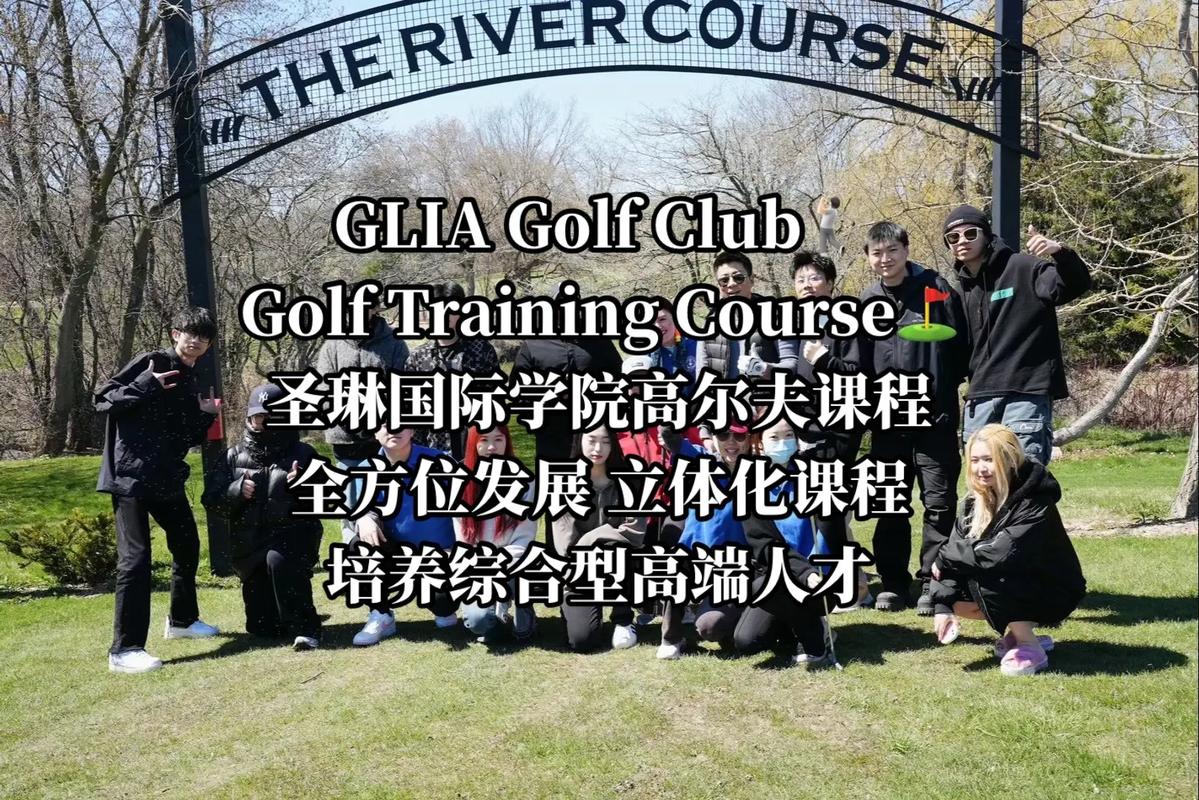 golf管理培训课程