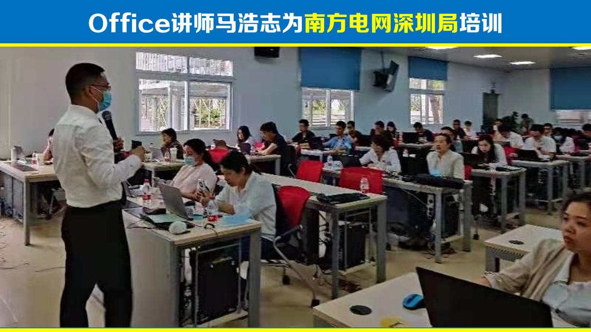 做excel培训讲师