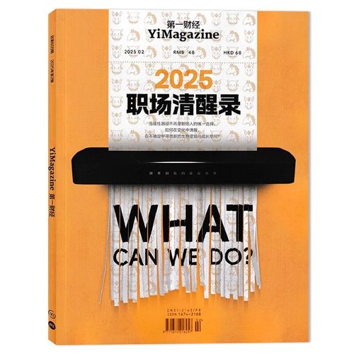 2025年投资理财管理