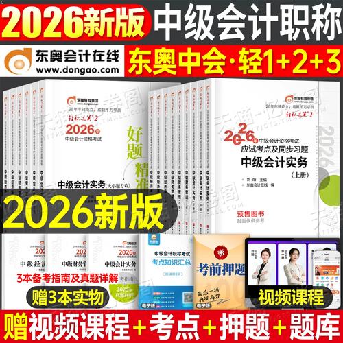 东奥中级财务管理哪个老师讲的好