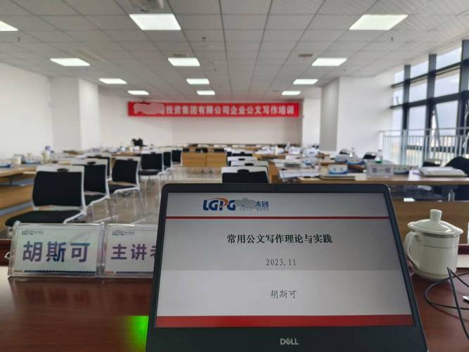 公文写作培训 成都