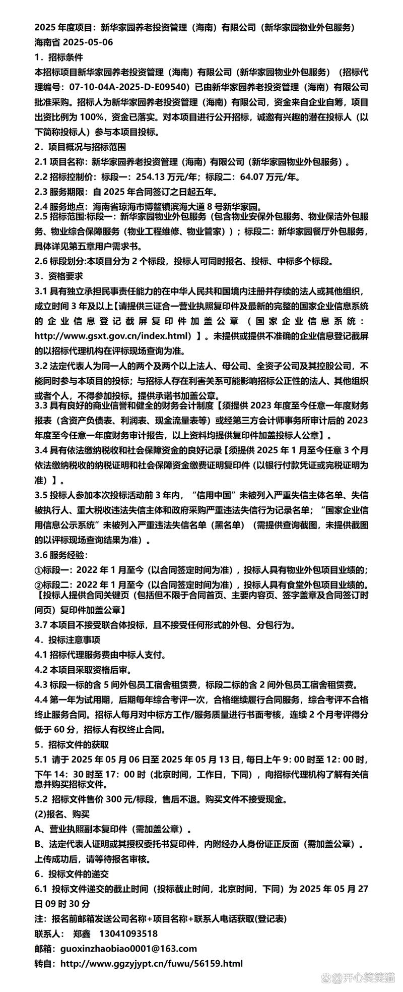 适合2025年投资项目