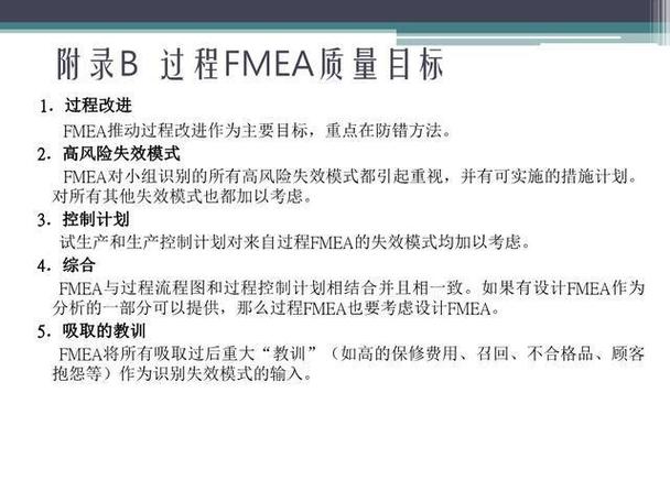 汽车fmea培训新闻