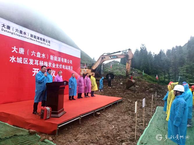 六盘水开发投资有限公司