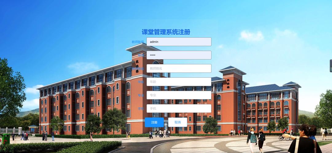 六盘水师范学院教务网络管理系统