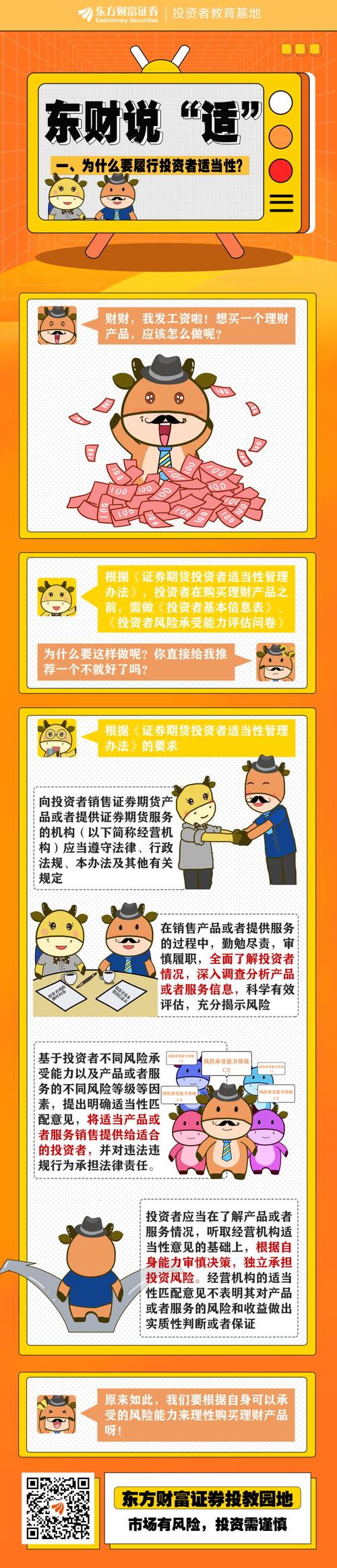 保障中小投资者的知情权