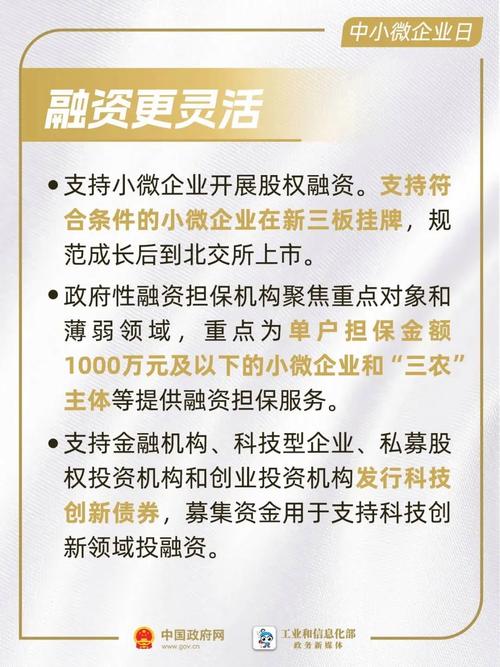 保障中小投资者的知情权