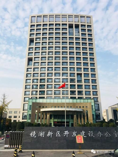 绍兴市城市建设投资集团