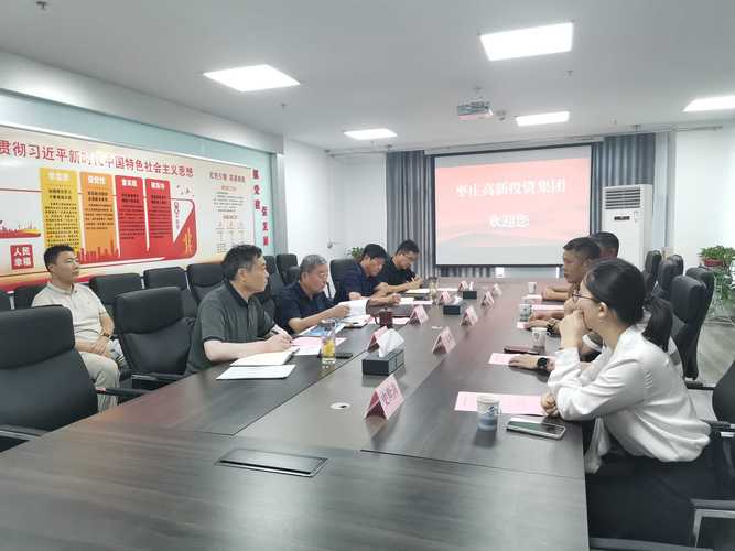 温州现代服务业投资集团