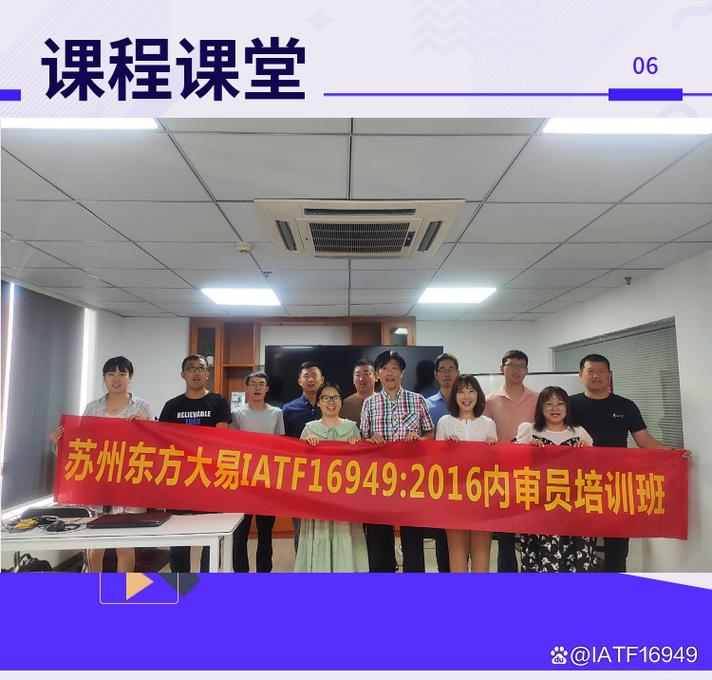 16949培训是什么