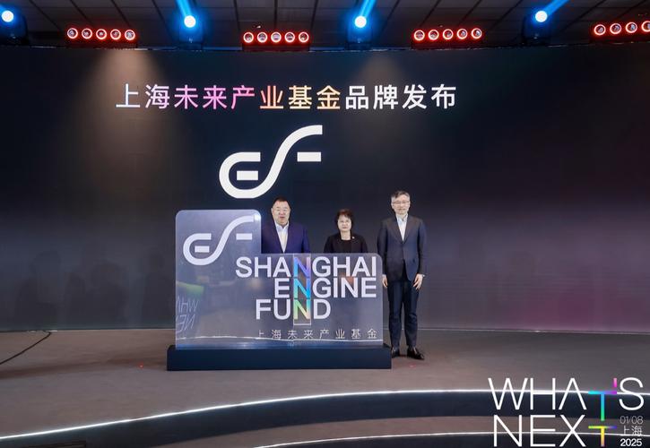 上海物联网创业投资基金