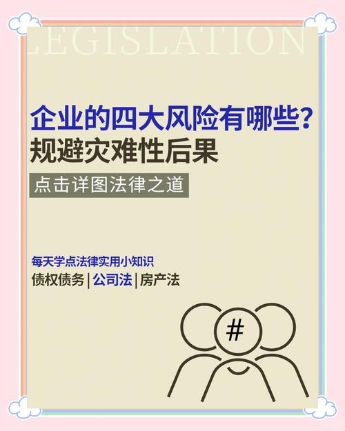 多边投资担保机构的风险