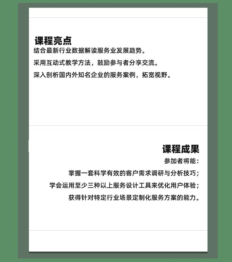 电子银行 培训课程