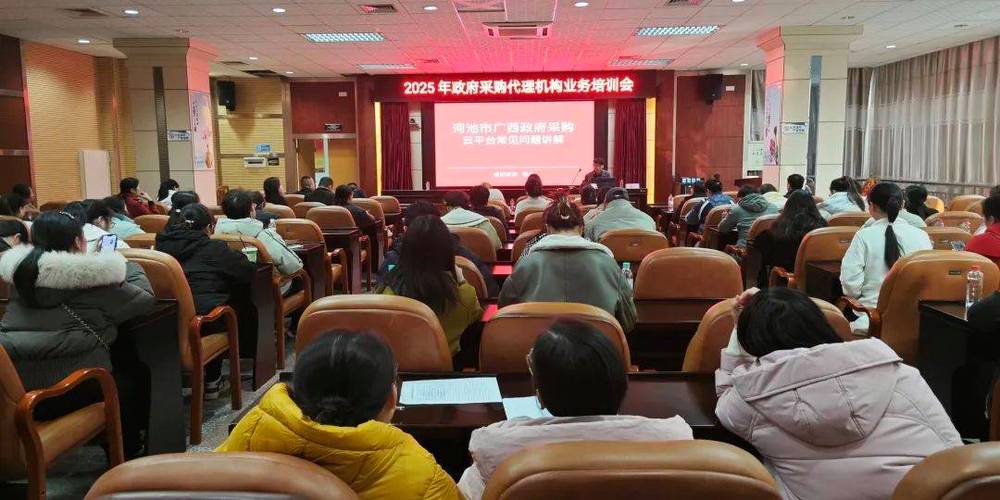 公司 采购法律 培训