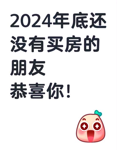 投资买房划算吗2025